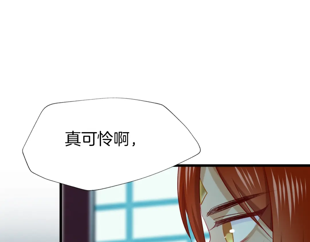 《殿下求你别作妖》第70话 无法拒绝 第17页