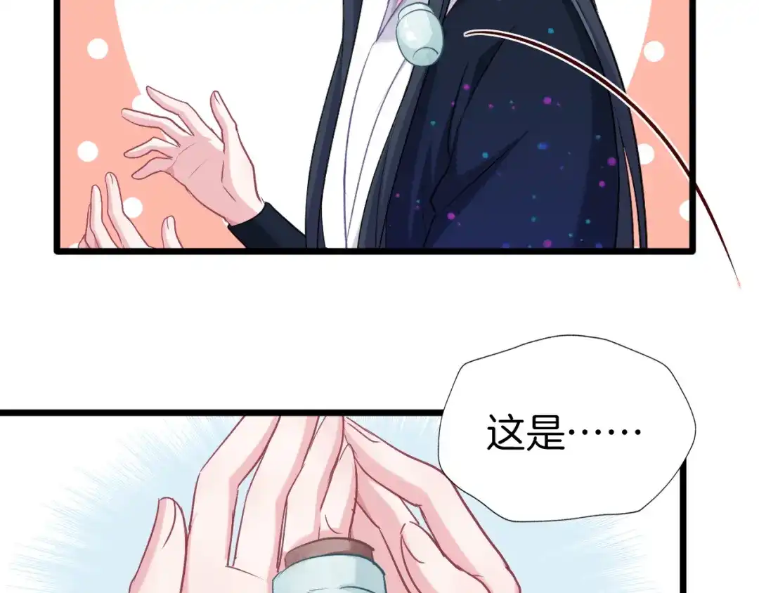 《殿下求你别作妖》第70话 无法拒绝 第51页