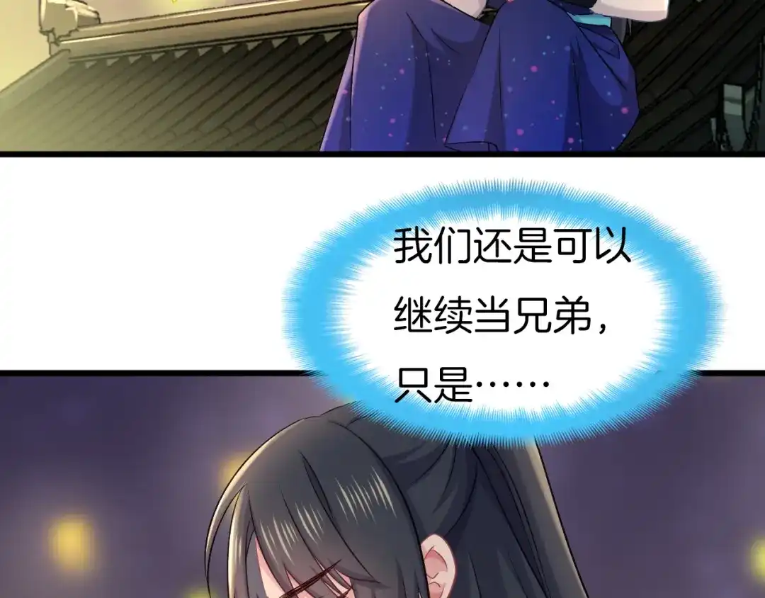 《殿下求你别作妖》第70话 无法拒绝 第66页