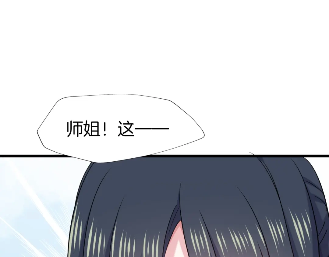 《殿下求你别作妖》第70话 无法拒绝 第55页