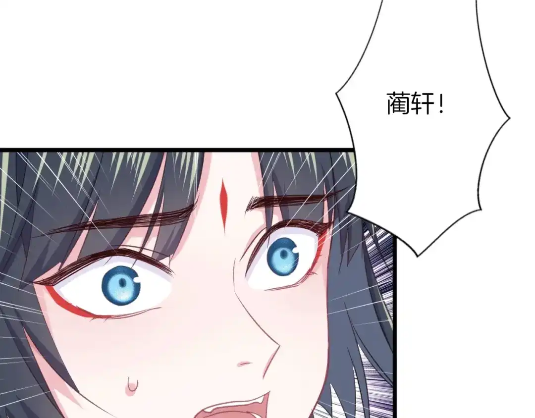 《殿下求你别作妖》第70话 无法拒绝 第87页