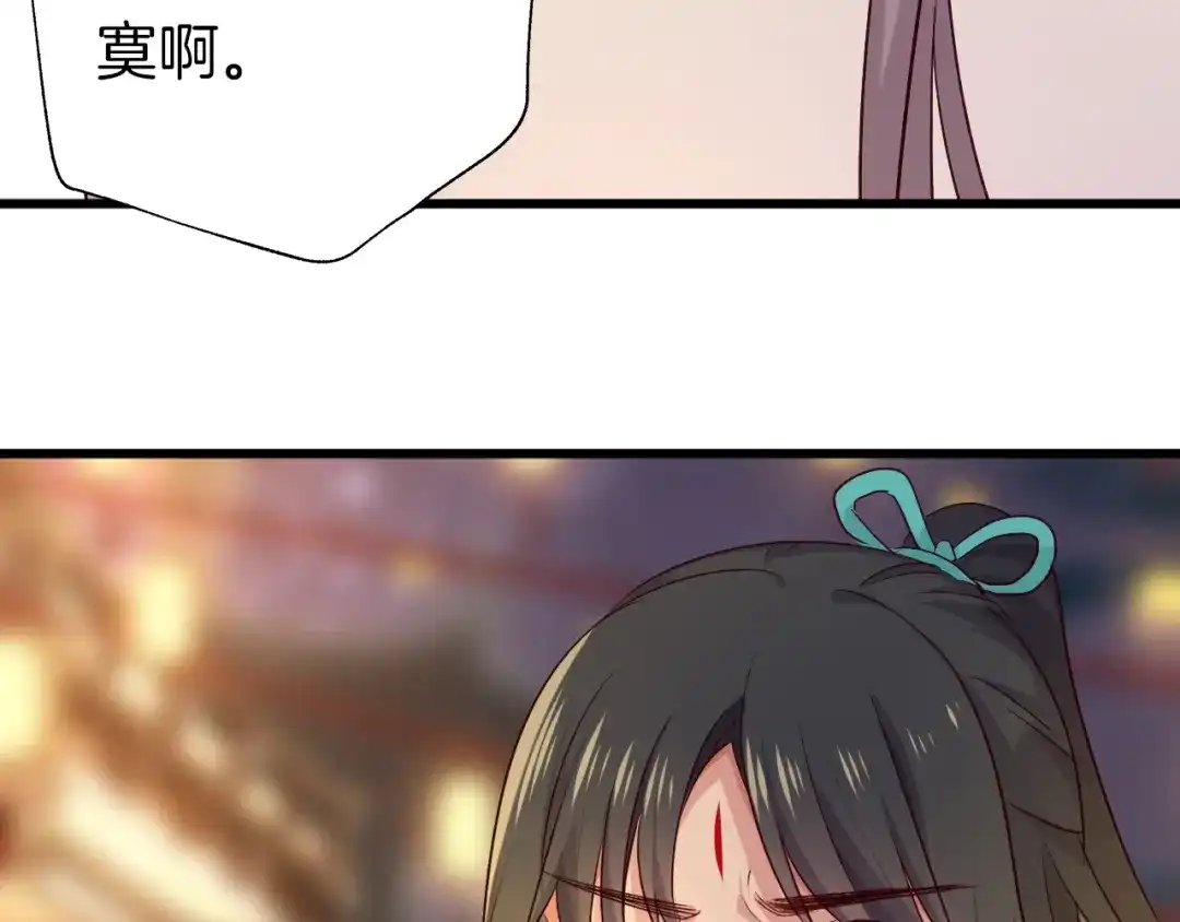 《殿下求你别作妖》第70话 无法拒绝 第74页