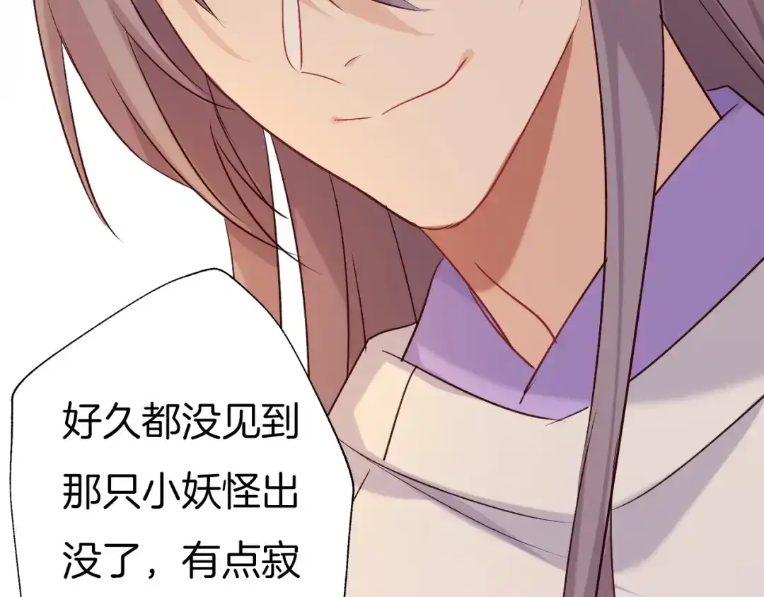 《殿下求你别作妖》第70话 无法拒绝 第73页