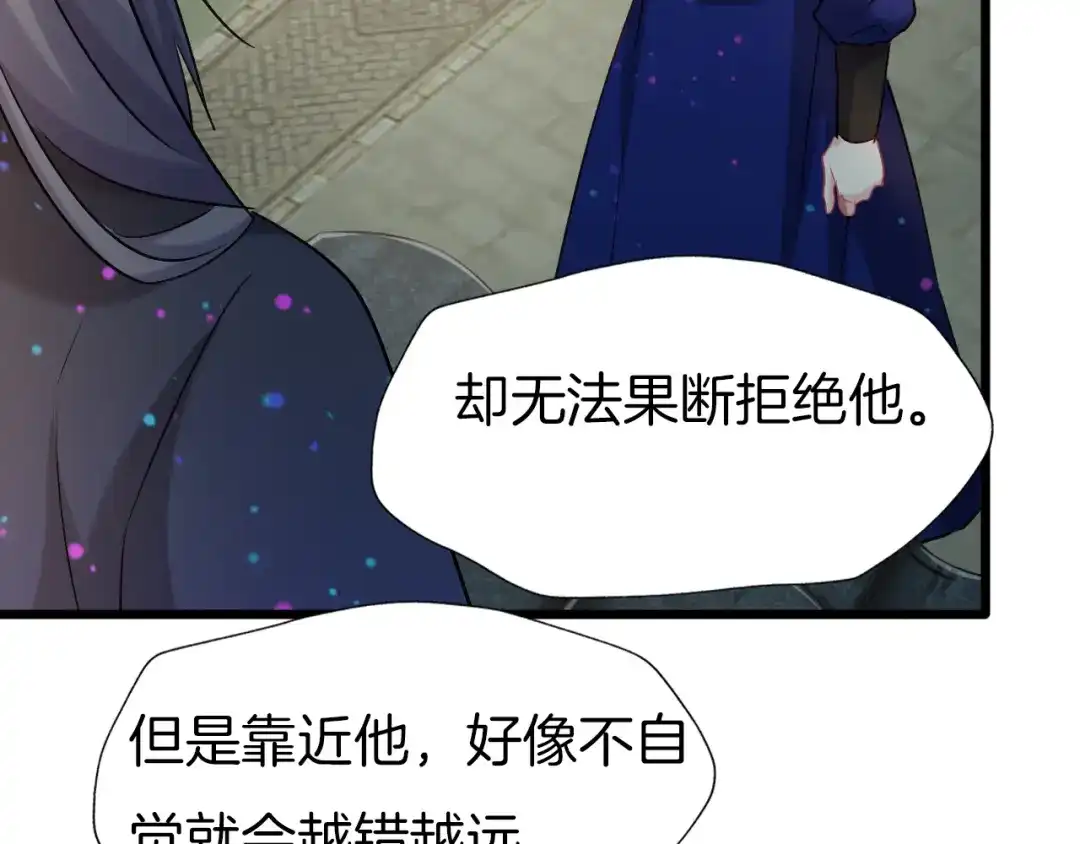 《殿下求你别作妖》第70话 无法拒绝 第49页