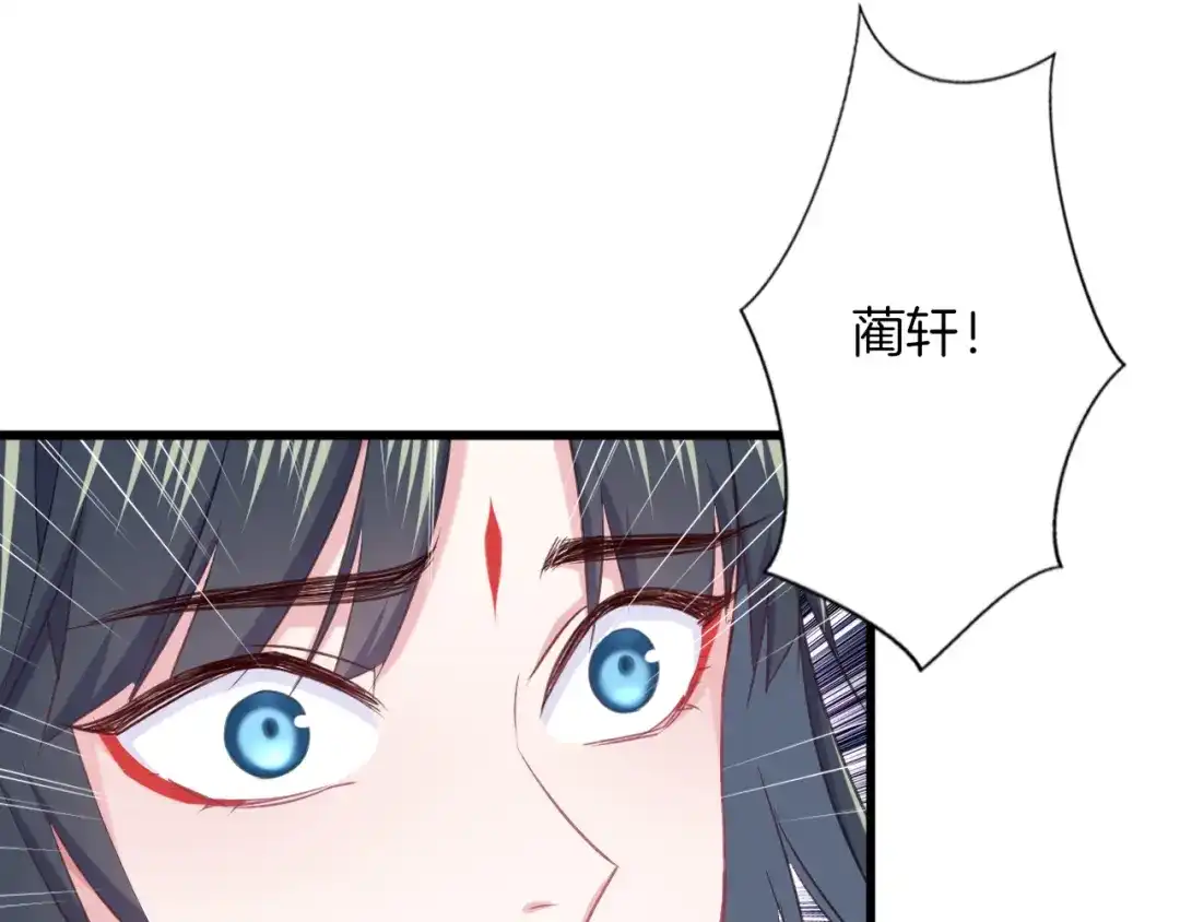 《殿下求你别作妖》第71话 阴错阳差 第59页