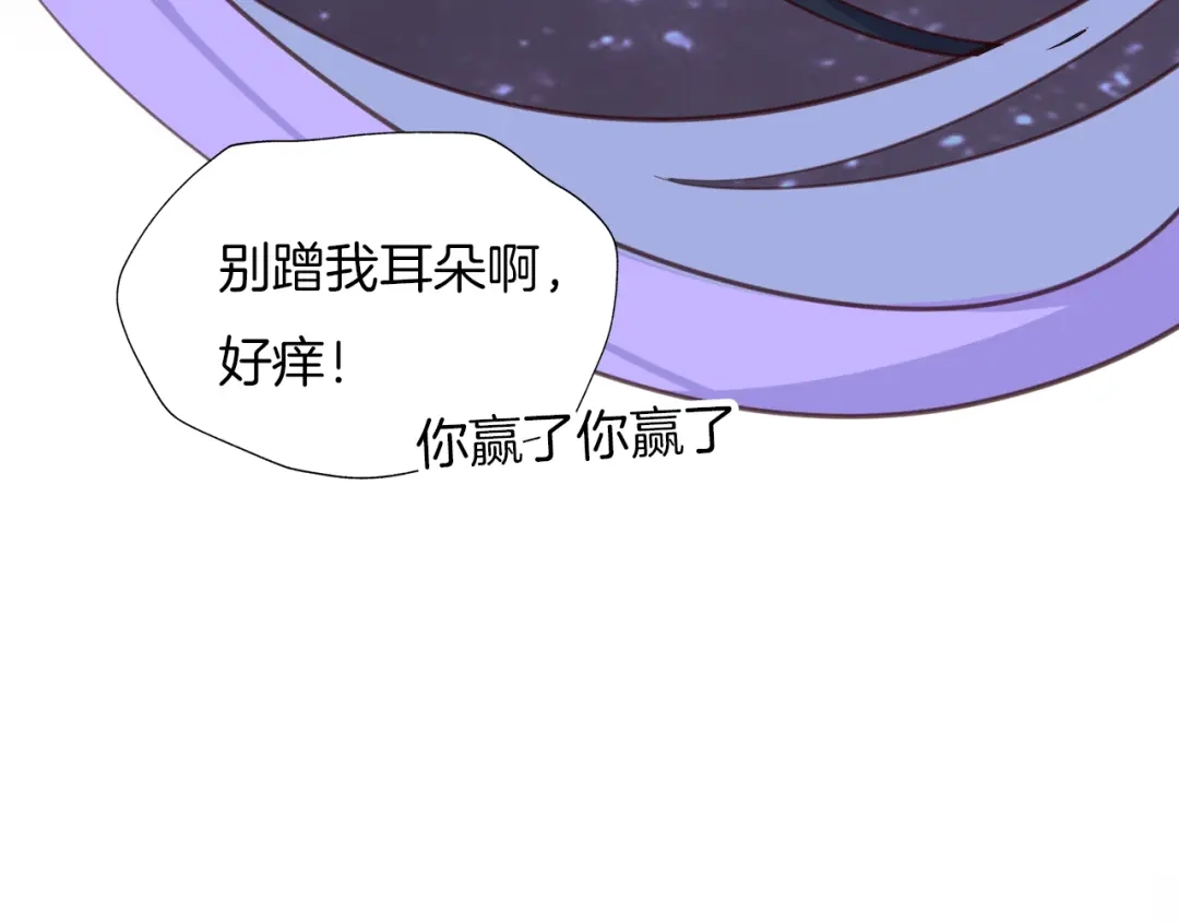 《殿下求你别作妖》第71话 阴错阳差 第28页