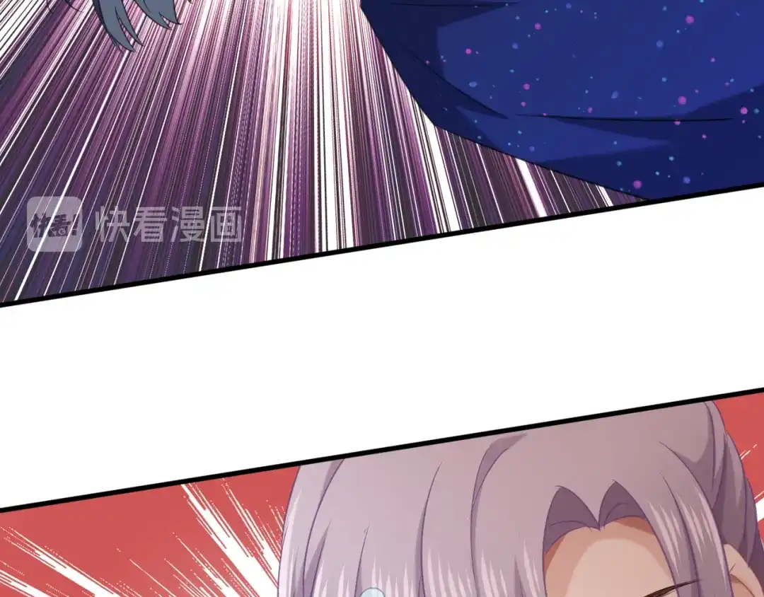 《殿下求你别作妖》第71话 阴错阳差 第57页