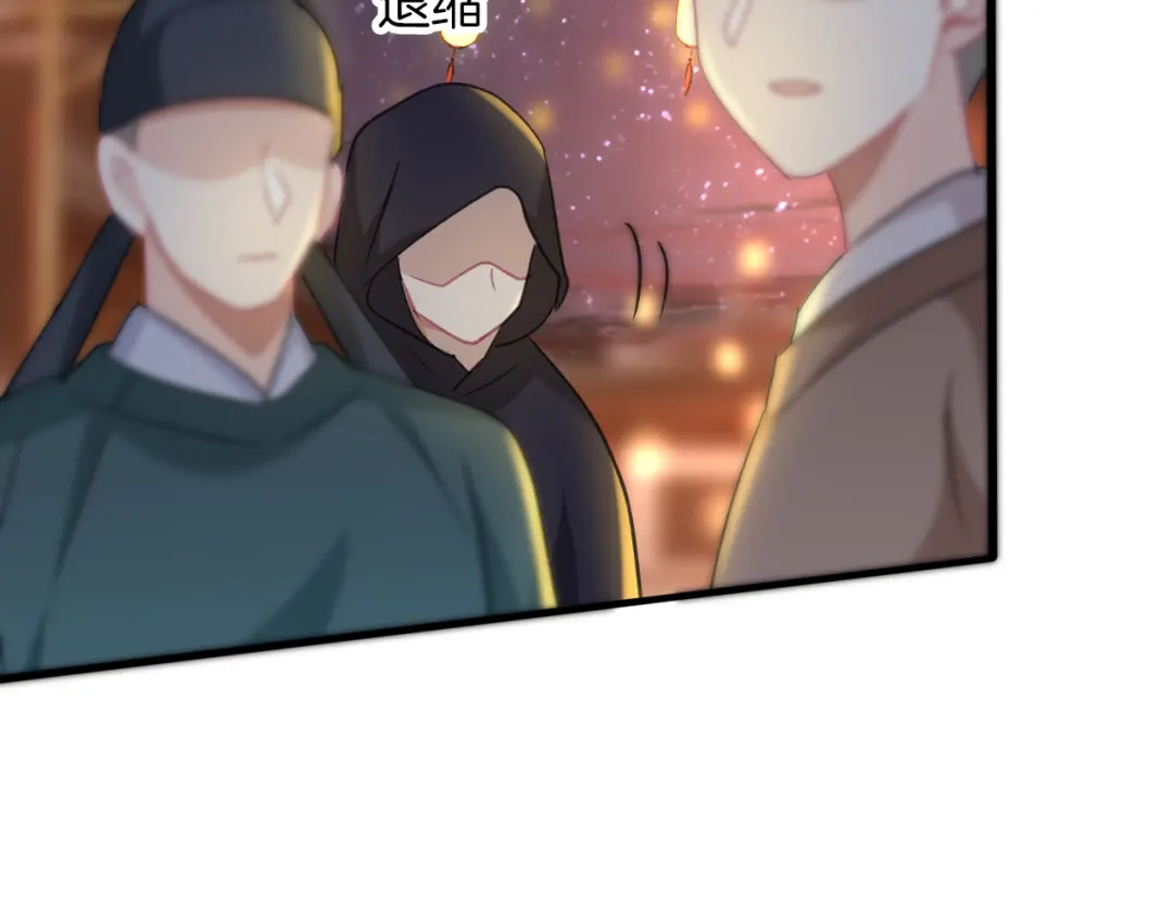 《殿下求你别作妖》第71话 阴错阳差 第62页
