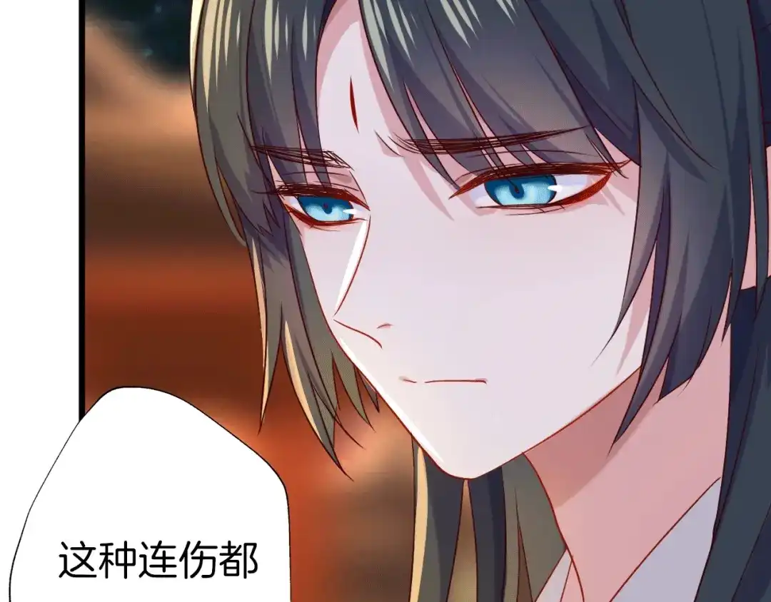 《殿下求你别作妖》第71话 阴错阳差 第79页