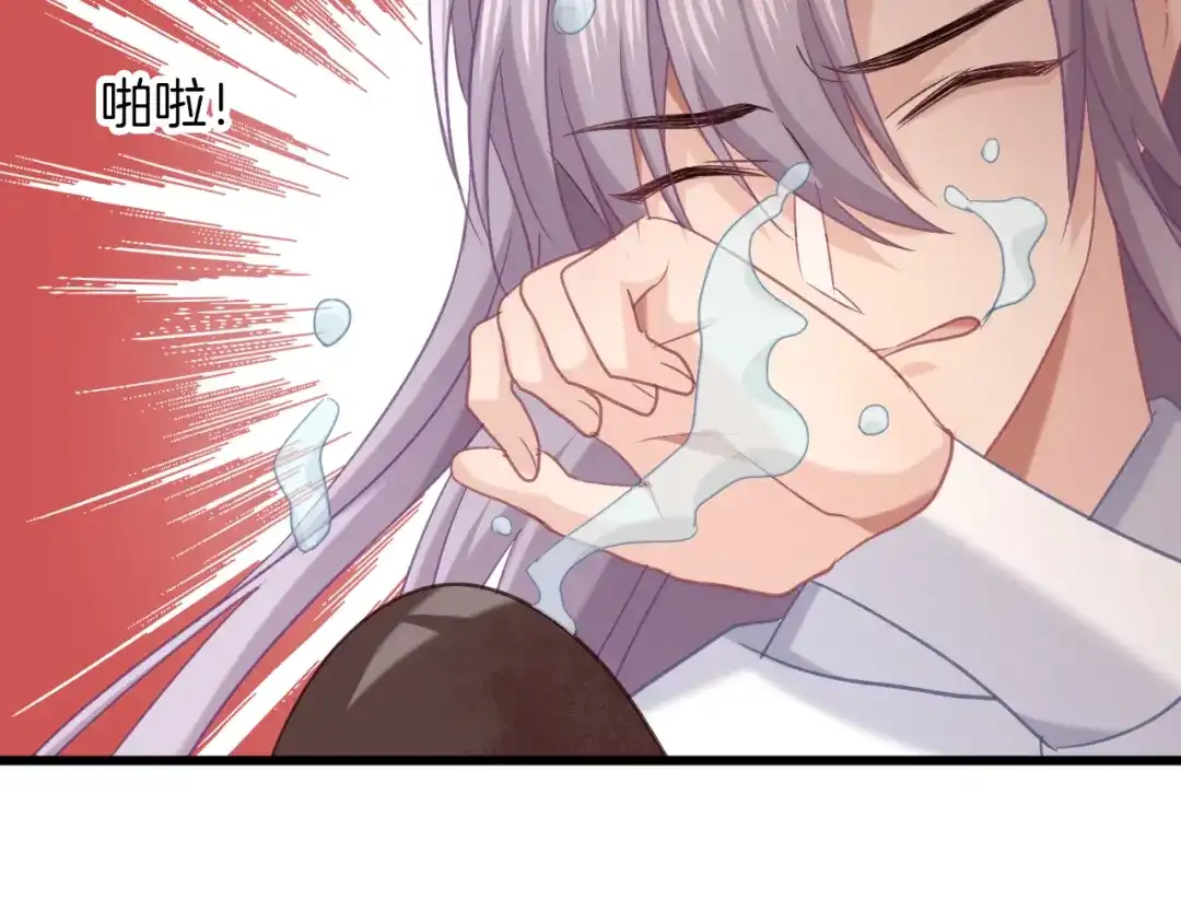 《殿下求你别作妖》第71话 阴错阳差 第58页