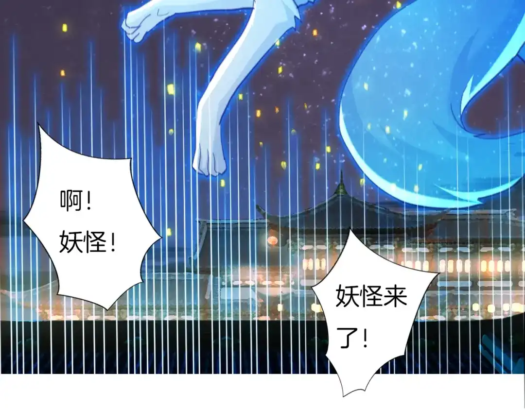 《殿下求你别作妖》第71话 阴错阳差 第16页