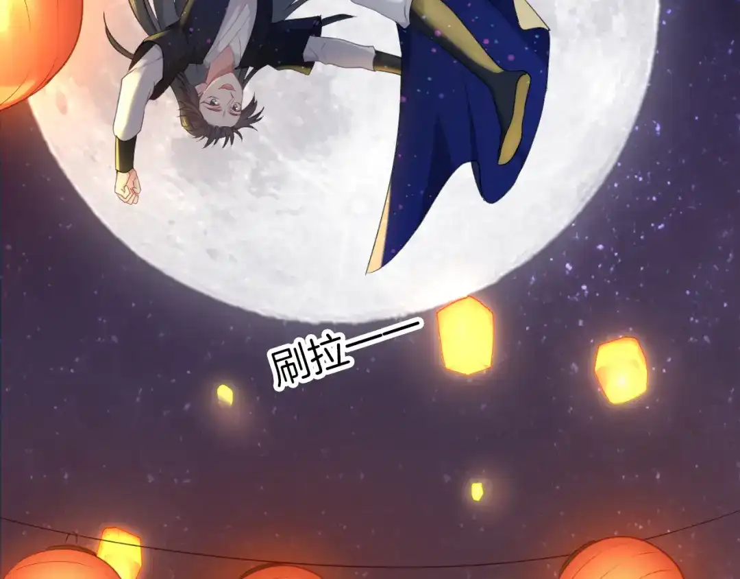 《殿下求你别作妖》第71话 阴错阳差 第12页