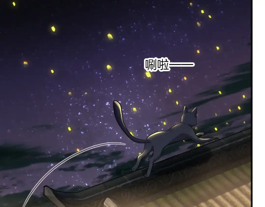 《殿下求你别作妖》第71话 阴错阳差 第32页