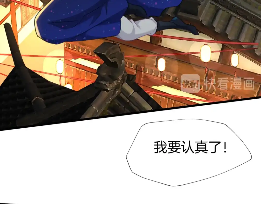 《殿下求你别作妖》第71话 阴错阳差 第9页