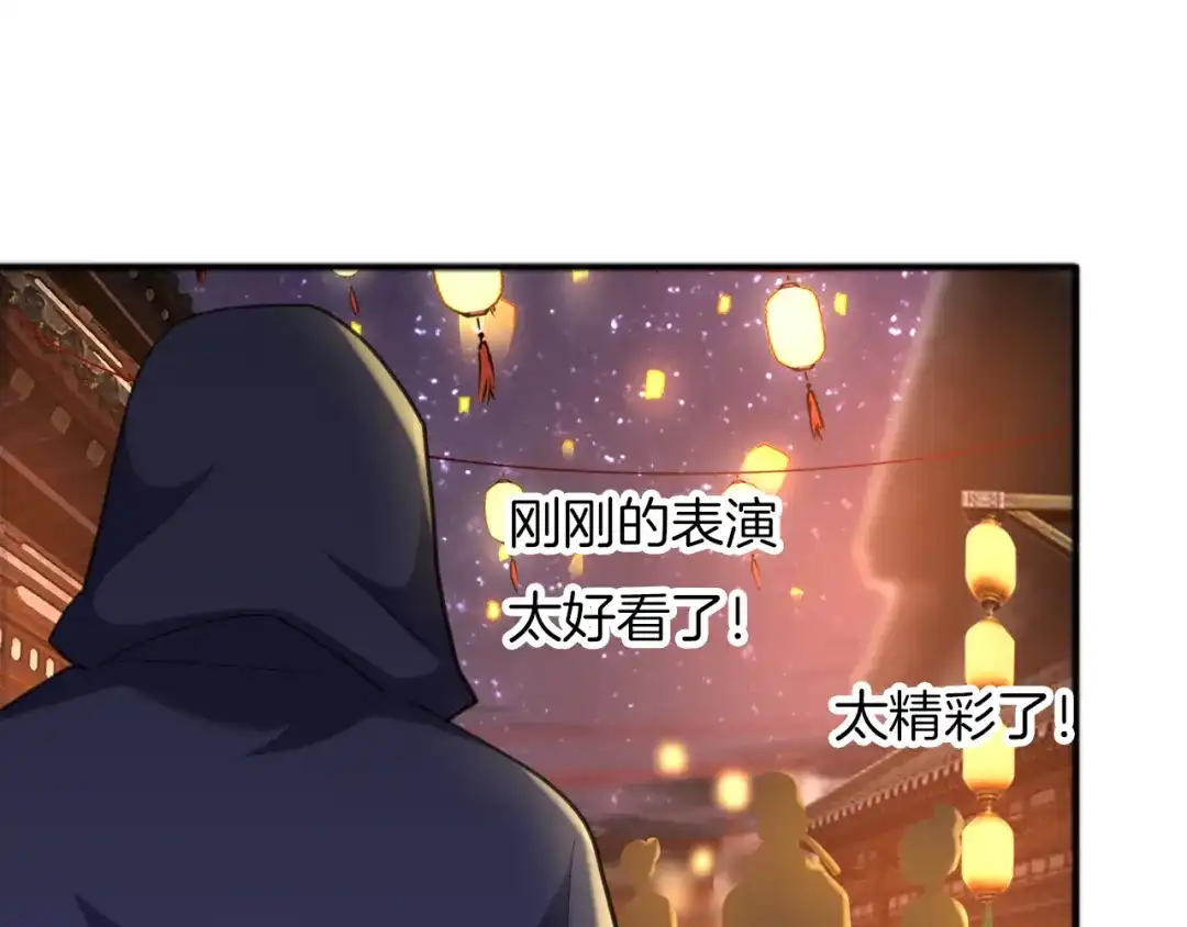 《殿下求你别作妖》第71话 阴错阳差 第29页