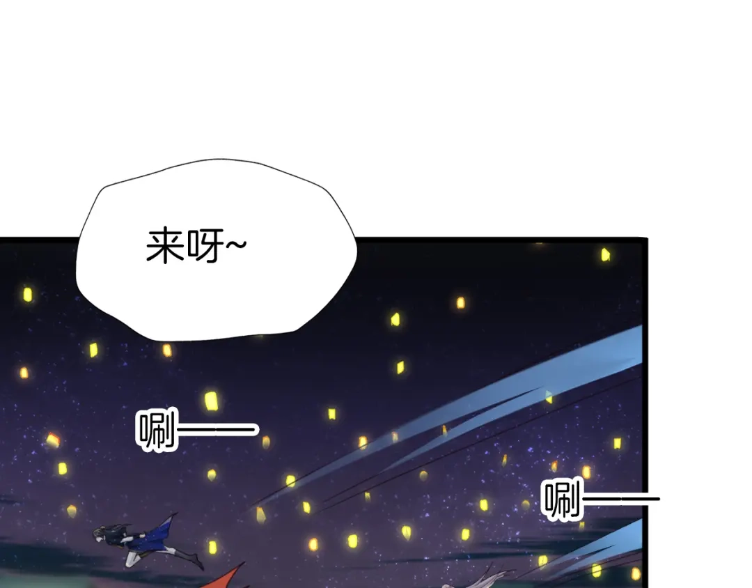 《殿下求你别作妖》第71话 阴错阳差 第5页