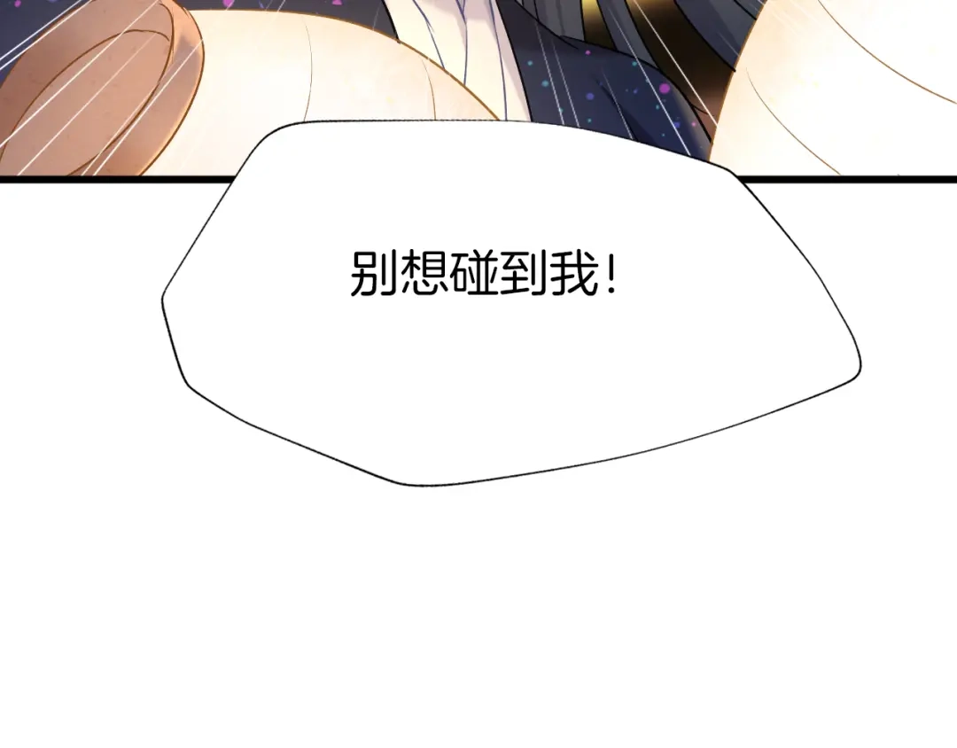《殿下求你别作妖》第72话 怅然若失 第63页