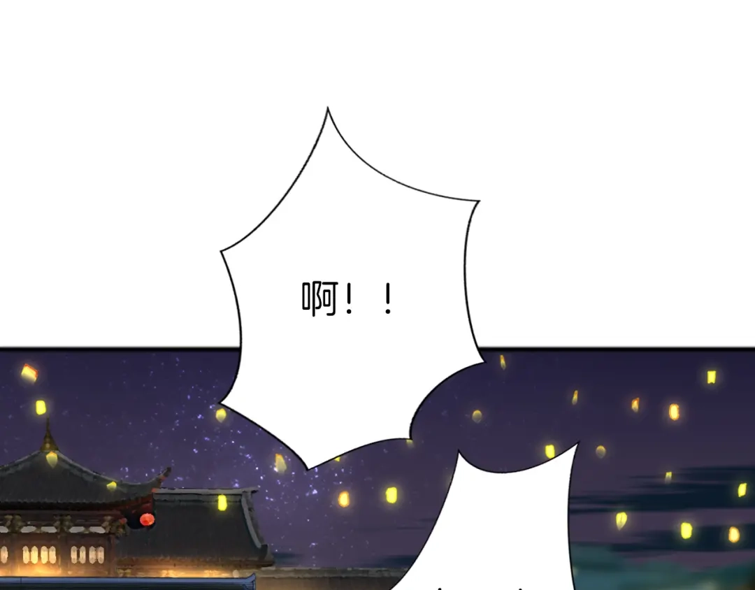 《殿下求你别作妖》第72话 怅然若失 第40页