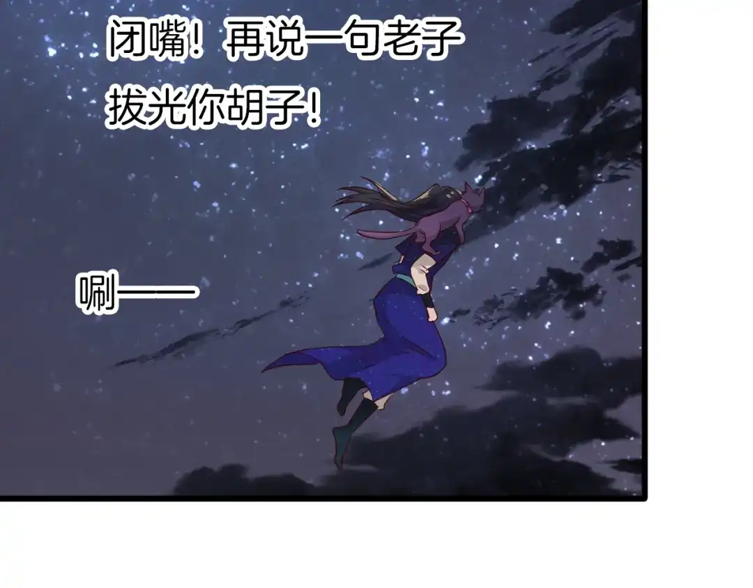 《殿下求你别作妖》第72话 怅然若失 第75页