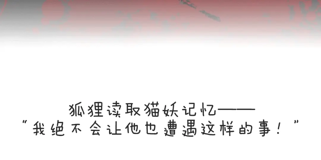 《殿下求你别作妖》第72话 怅然若失 第85页