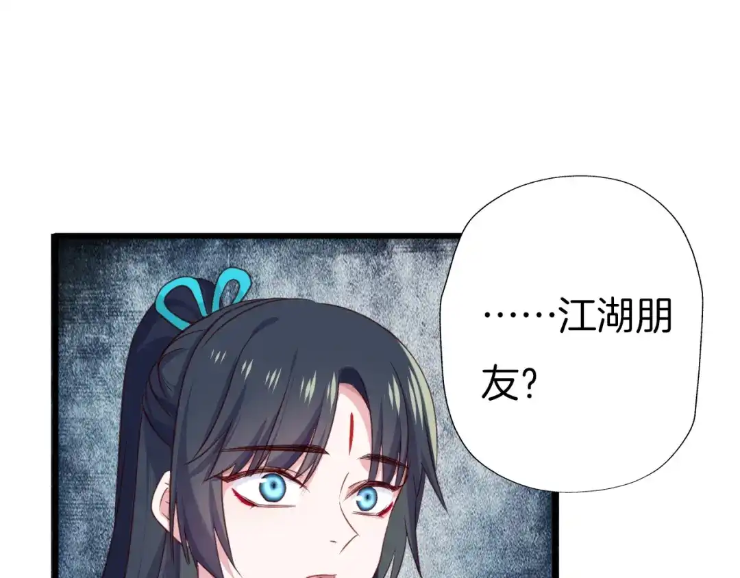 《殿下求你别作妖》第72话 怅然若失 第15页
