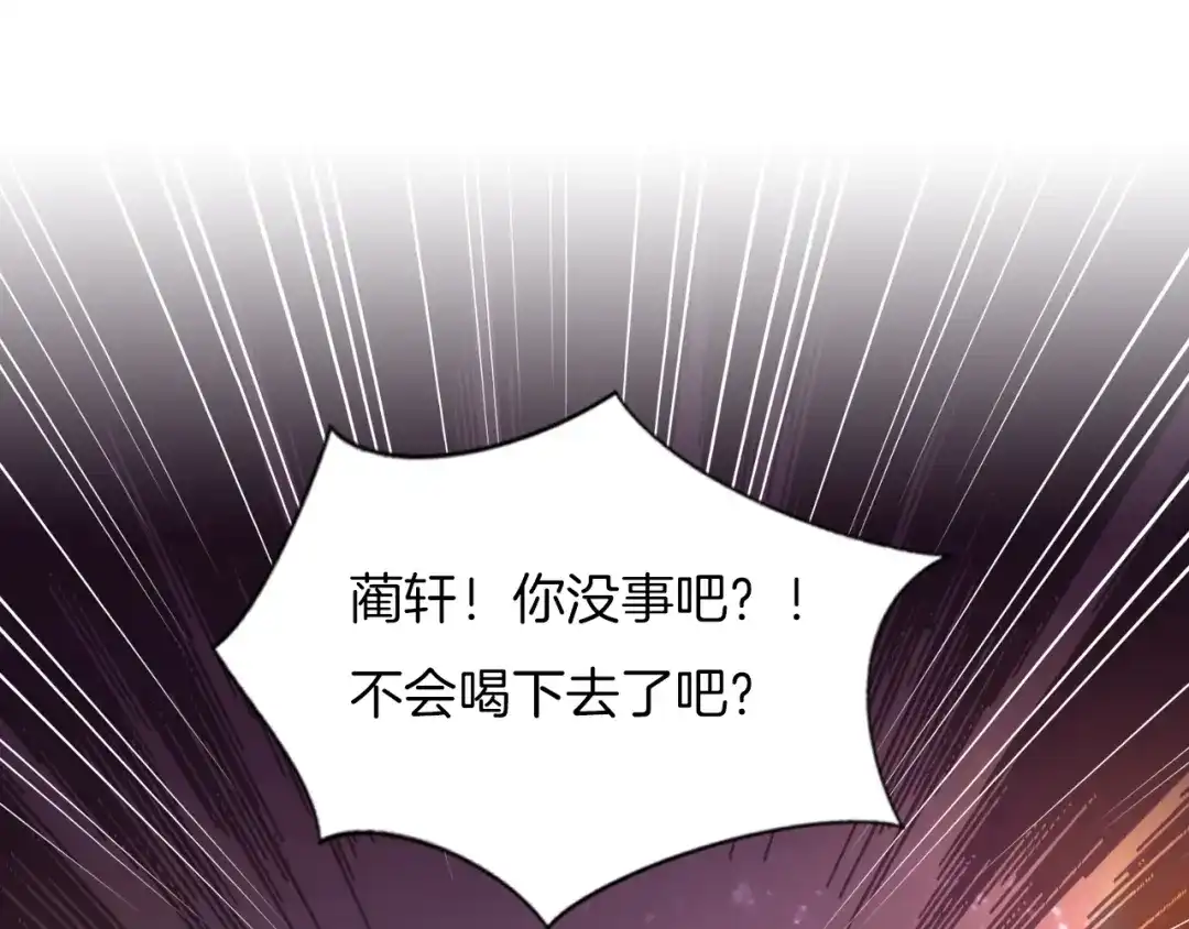 《殿下求你别作妖》第72话 怅然若失 第1页
