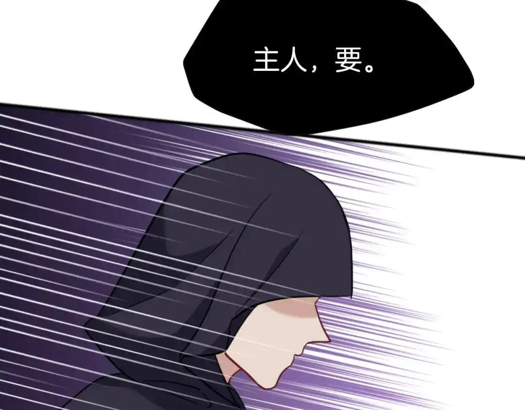 《殿下求你别作妖》第72话 怅然若失 第47页