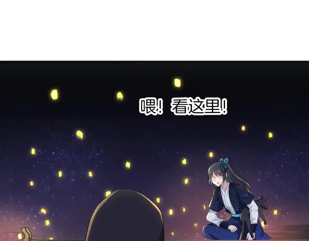 《殿下求你别作妖》第72话 怅然若失 第50页