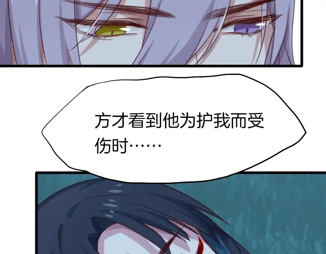 《殿下求你别作妖》第七话 暴躁狐狸 第12页
