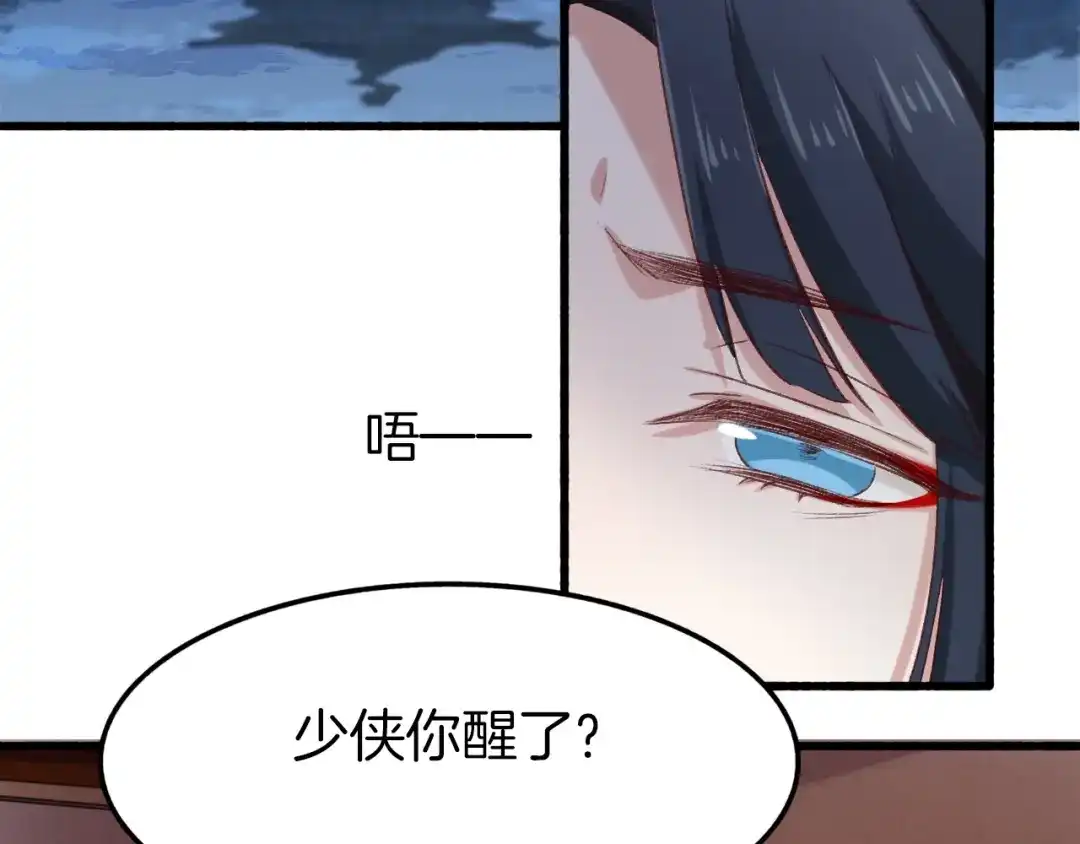 《殿下求你别作妖》第七话 暴躁狐狸 第53页