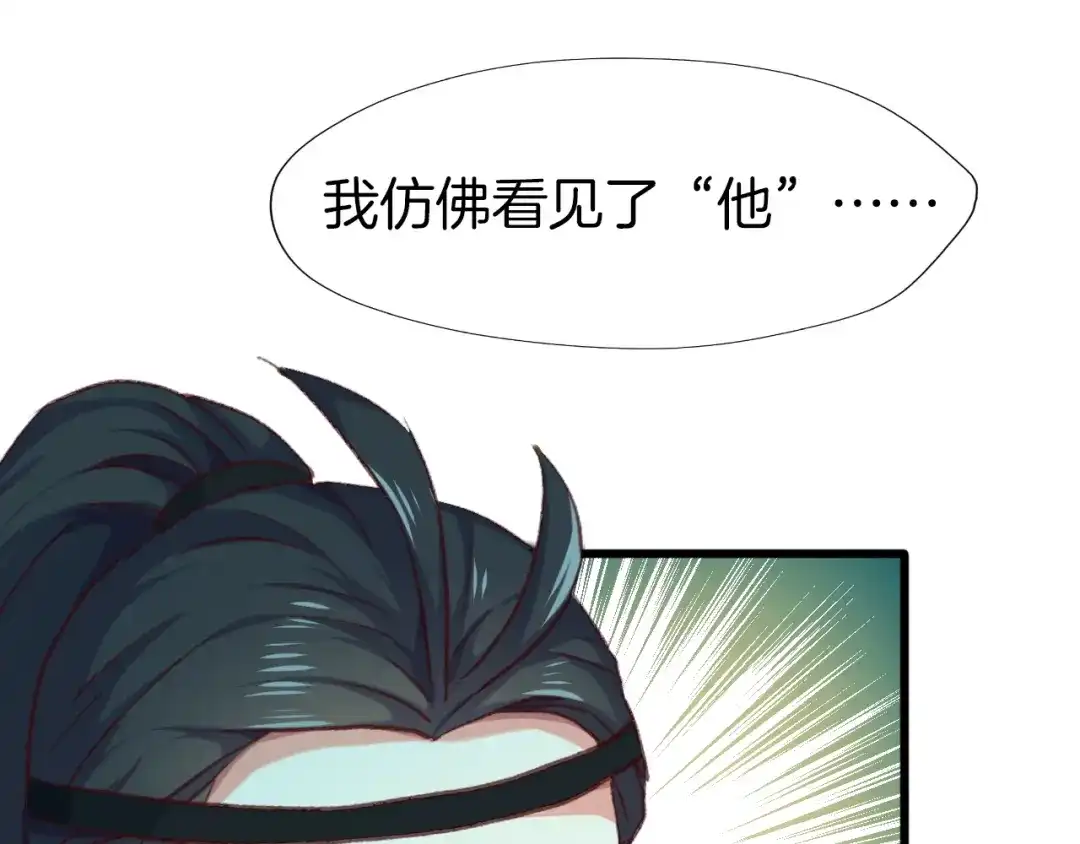 《殿下求你别作妖》第七话 暴躁狐狸 第14页