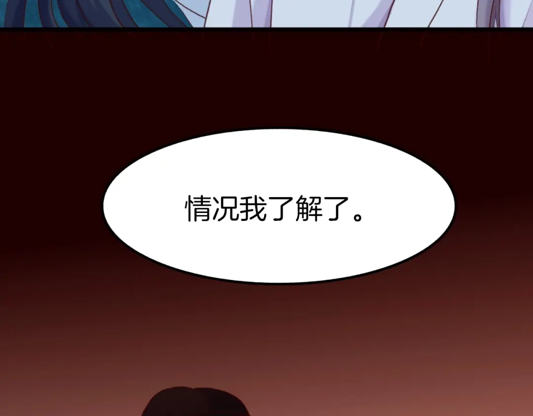 《殿下求你别作妖》第七话 暴躁狐狸 第27页