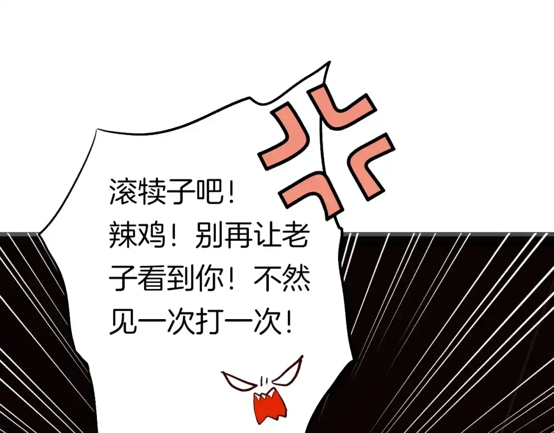《殿下求你别作妖》第七话 暴躁狐狸 第82页