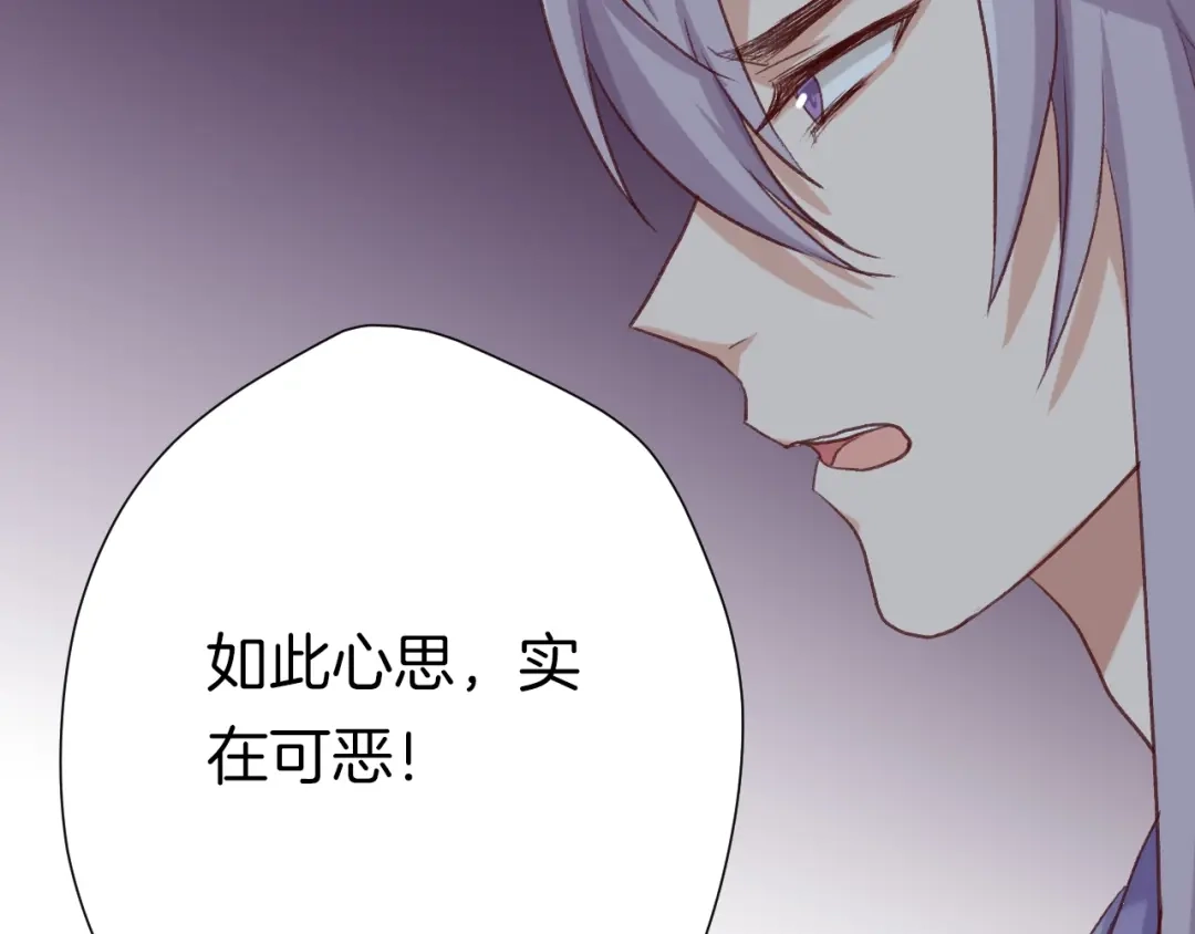 《殿下求你别作妖》第七话 暴躁狐狸 第38页