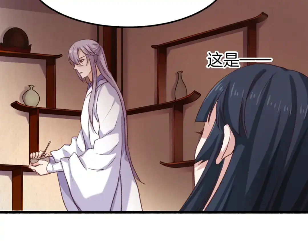 《殿下求你别作妖》第七话 暴躁狐狸 第54页