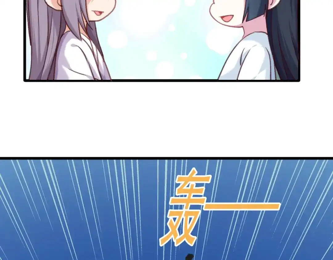 《殿下求你别作妖》第七话 暴躁狐狸 第79页