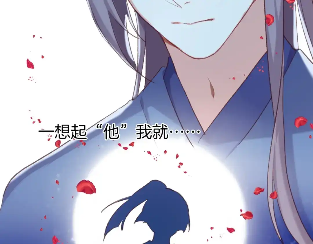 《殿下求你别作妖》第七话 暴躁狐狸 第17页
