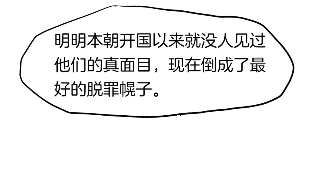 《殿下求你别作妖》第七话 暴躁狐狸 第46页