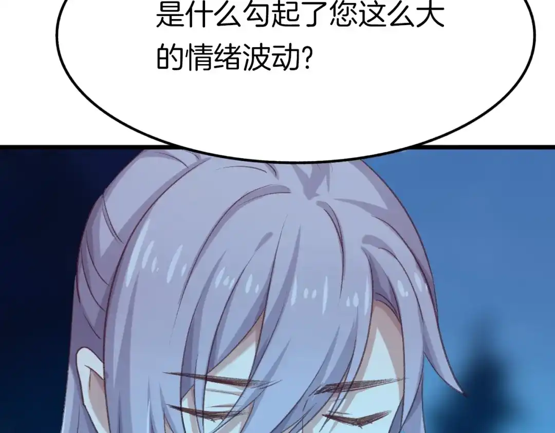 《殿下求你别作妖》第七话 暴躁狐狸 第10页