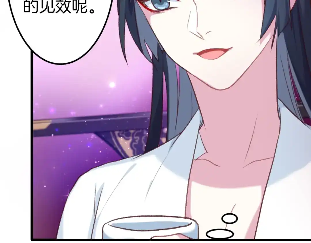 《殿下求你别作妖》第七话 暴躁狐狸 第75页