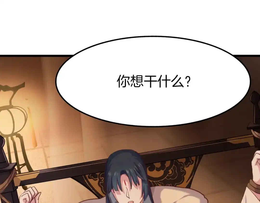 《殿下求你别作妖》第七话 暴躁狐狸 第55页