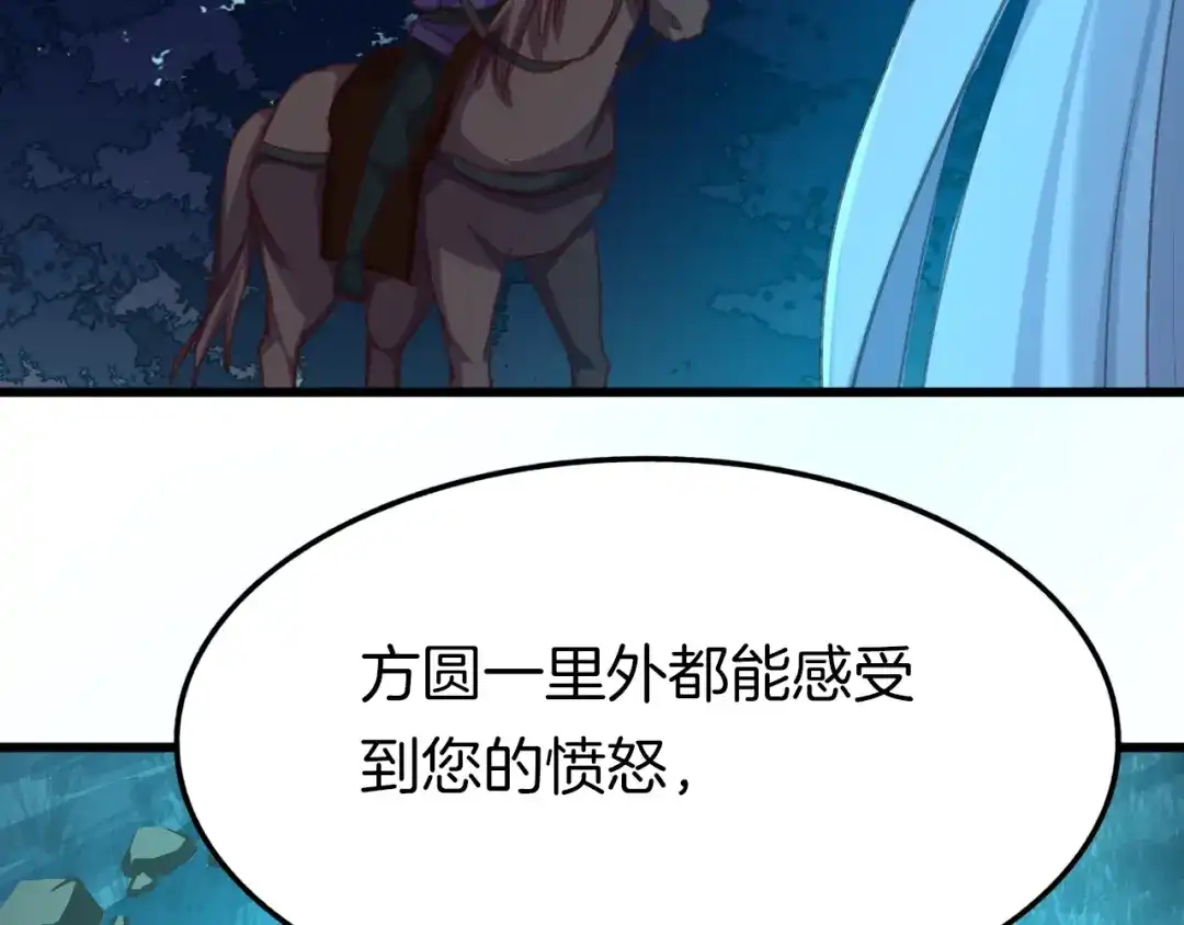 《殿下求你别作妖》第七话 暴躁狐狸 第7页