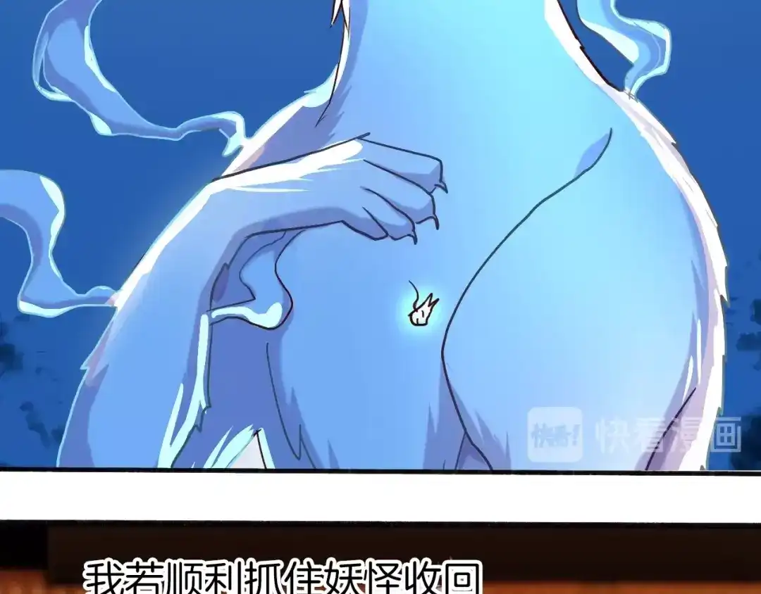 《殿下求你别作妖》第七话 暴躁狐狸 第33页