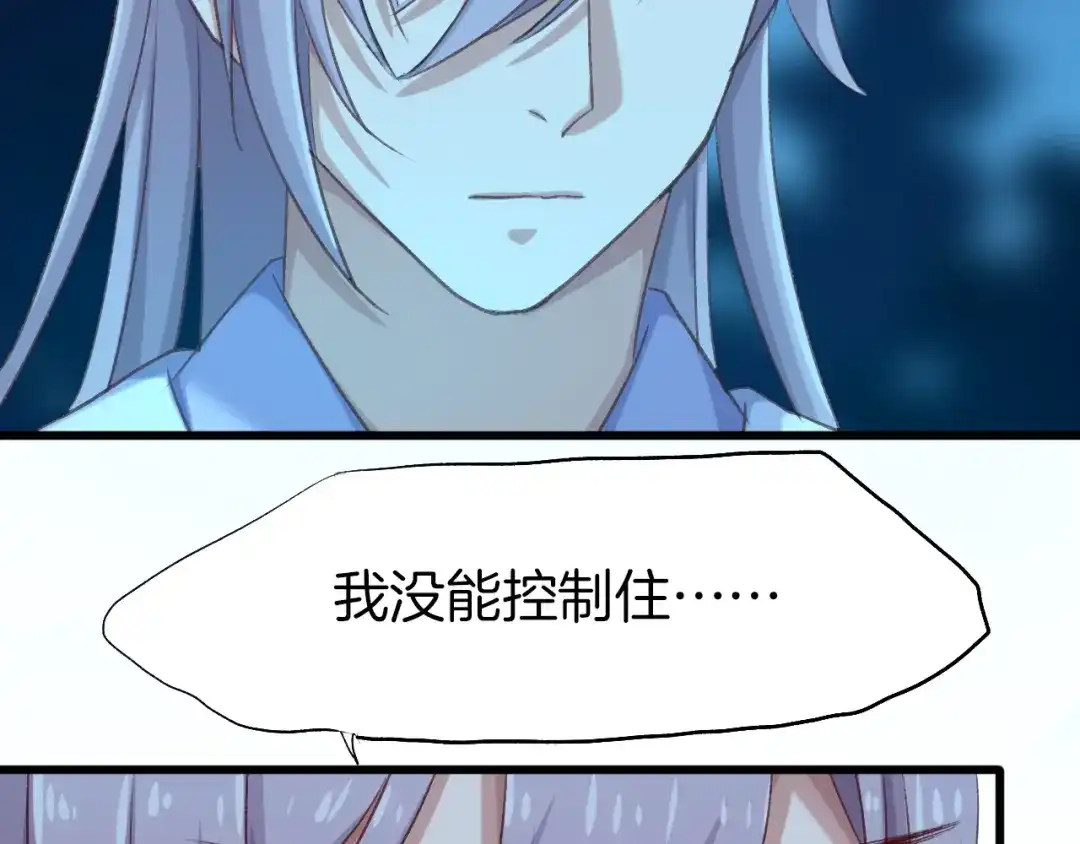 《殿下求你别作妖》第七话 暴躁狐狸 第11页
