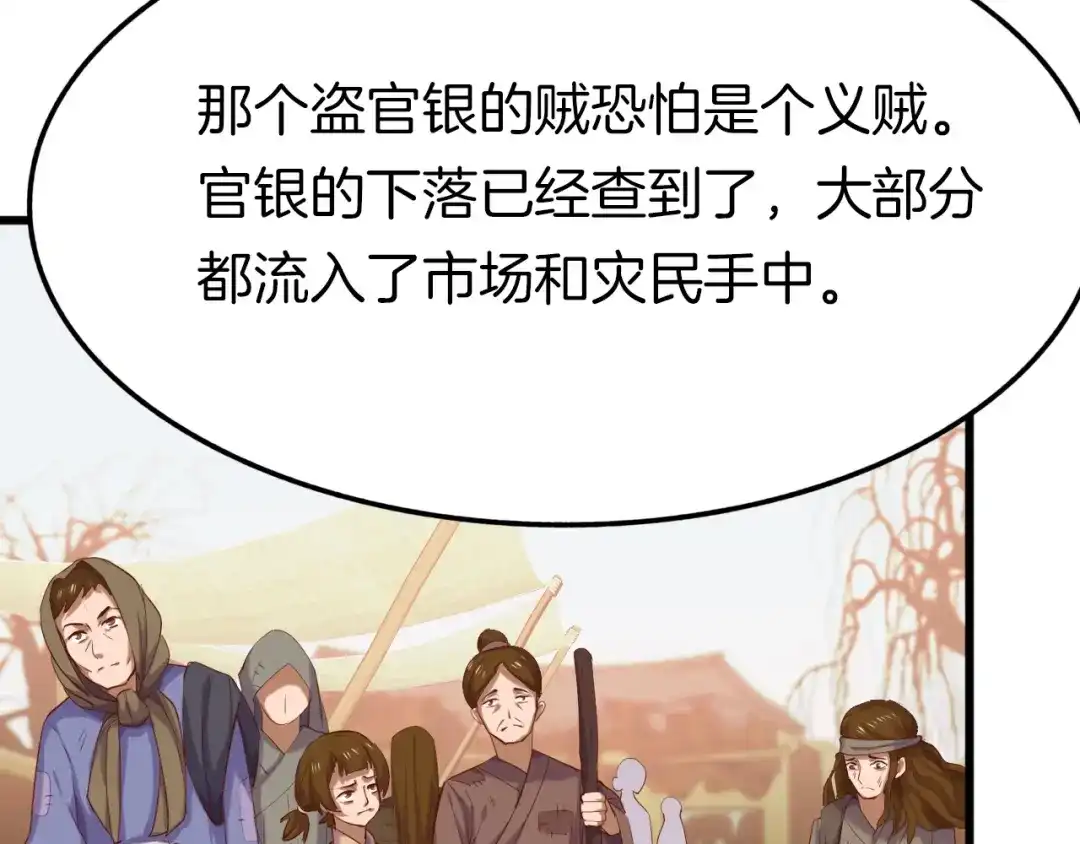 《殿下求你别作妖》第七话 暴躁狐狸 第22页