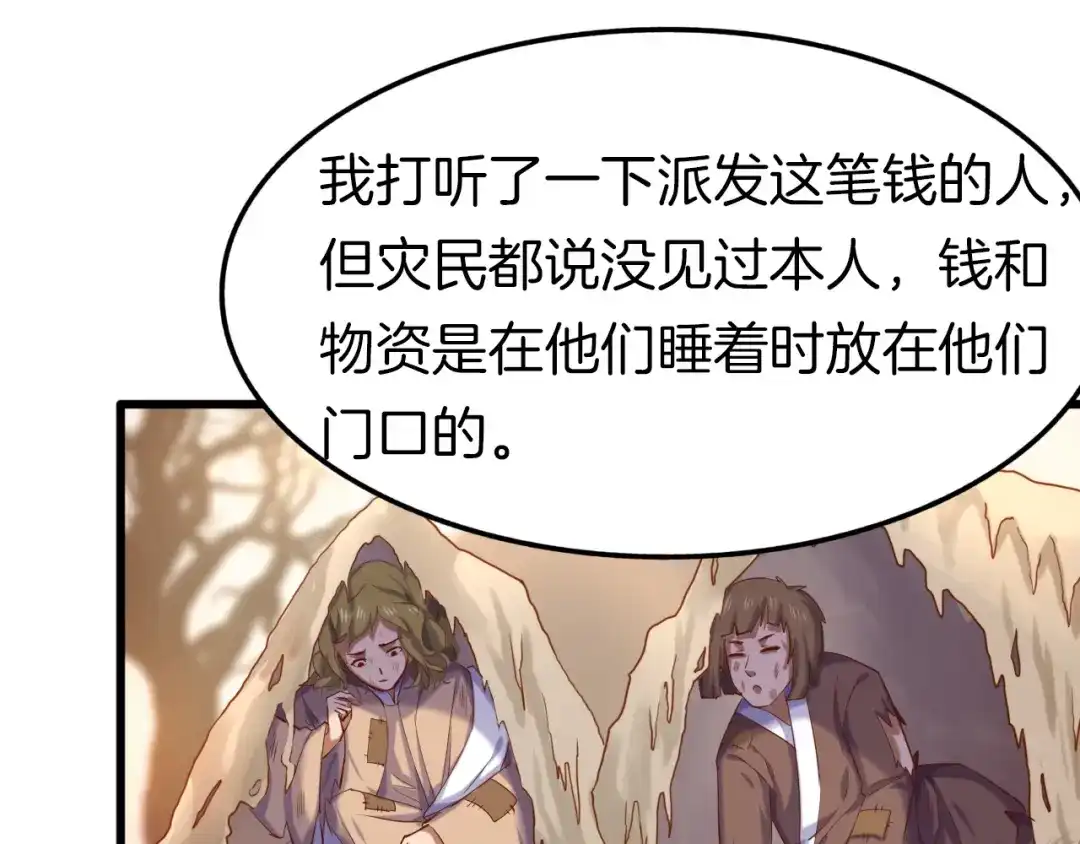 《殿下求你别作妖》第七话 暴躁狐狸 第24页
