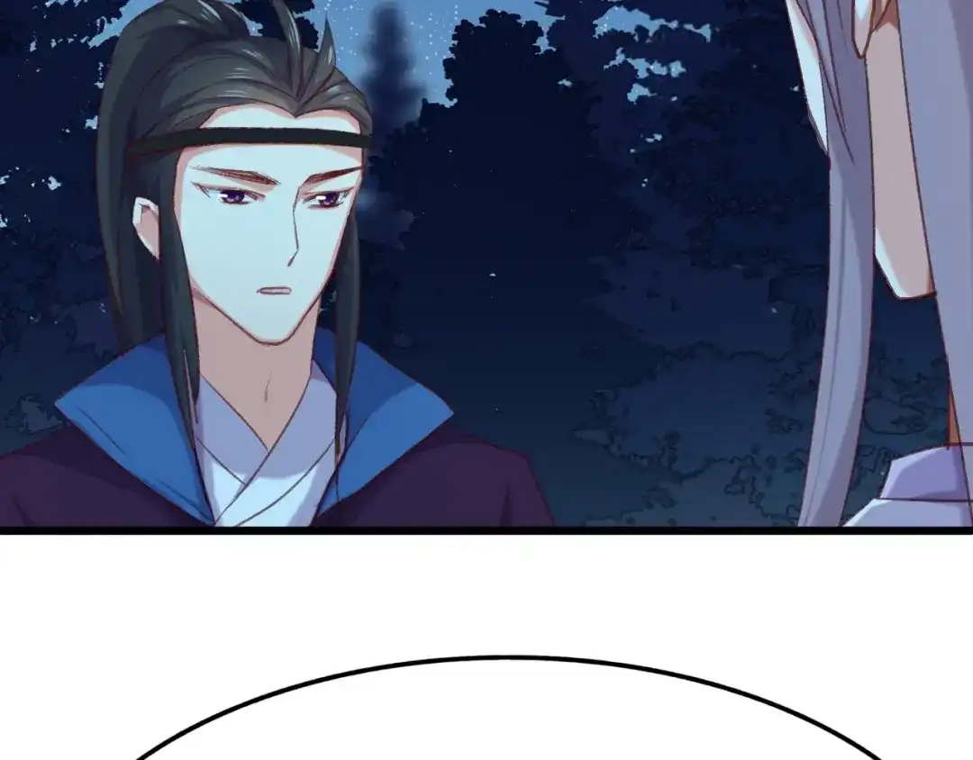 《殿下求你别作妖》第七话 暴躁狐狸 第21页