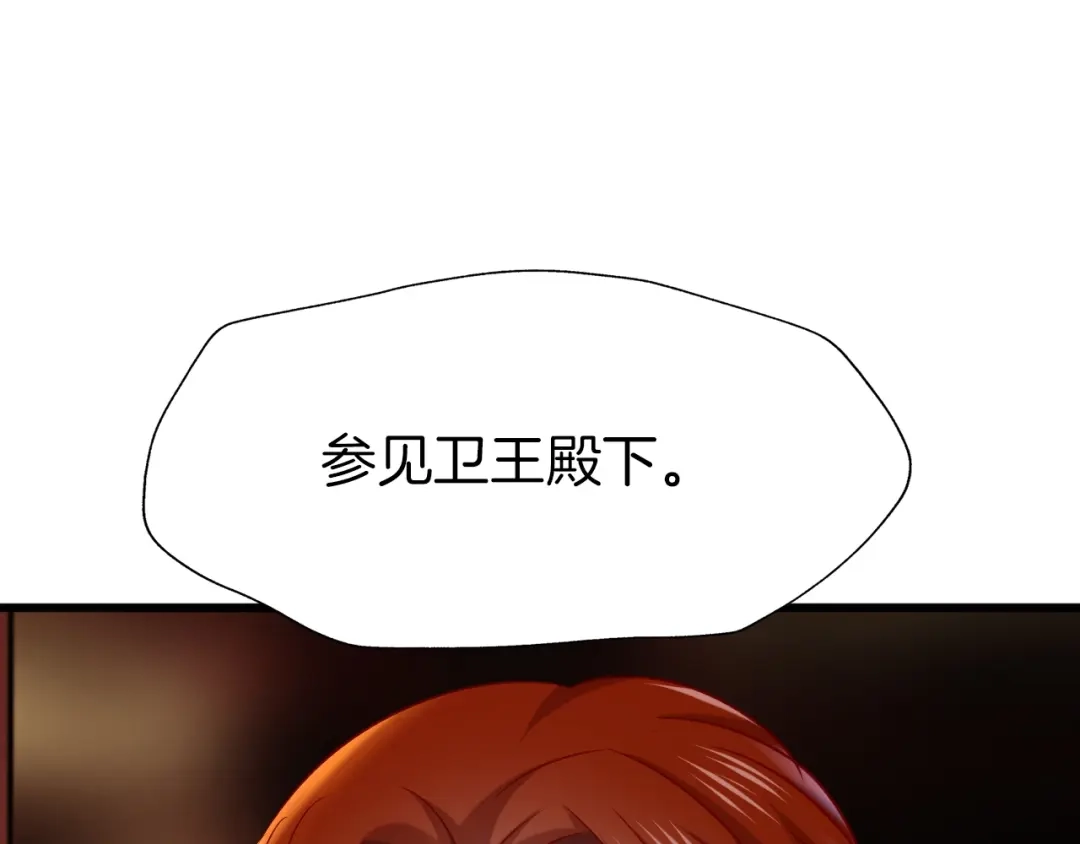 《殿下求你别作妖》第73话 失恋同盟 第4页