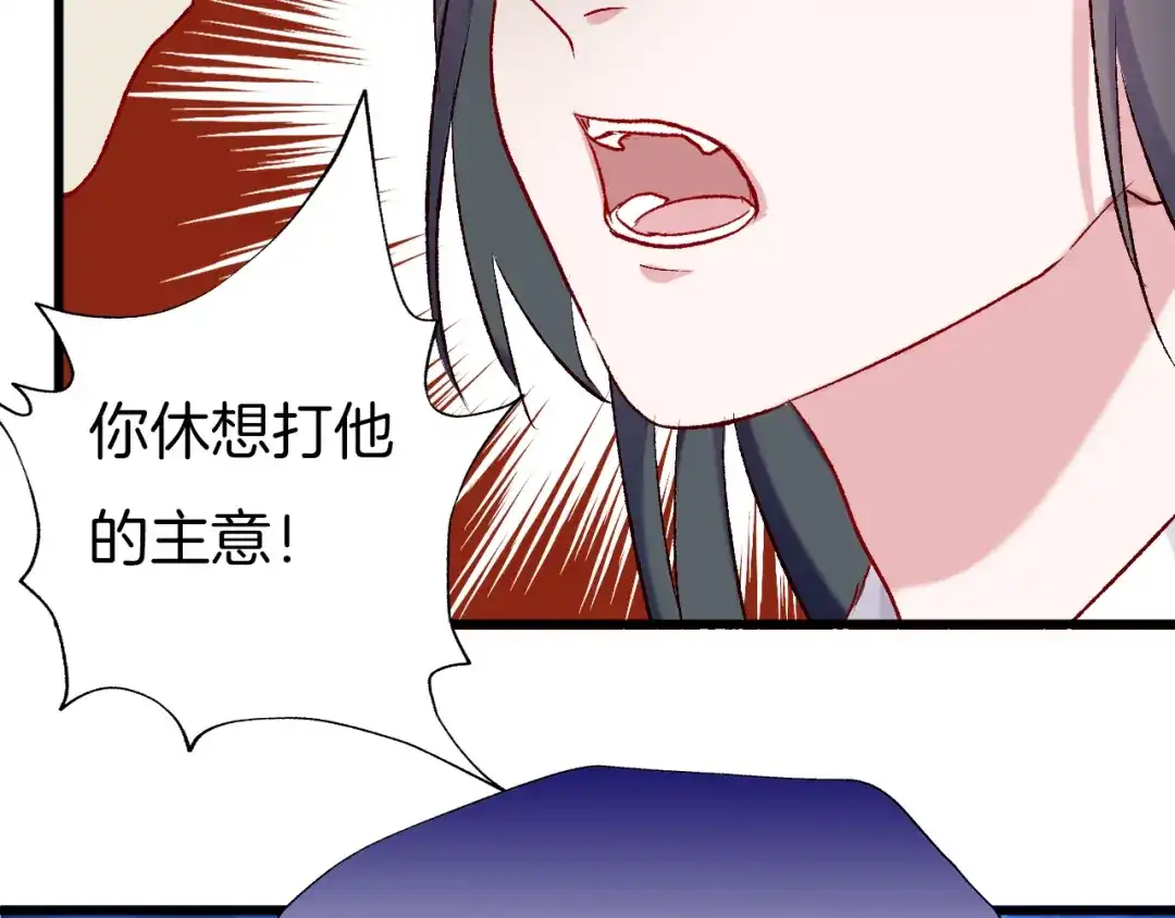 《殿下求你别作妖》第73话 失恋同盟 第66页