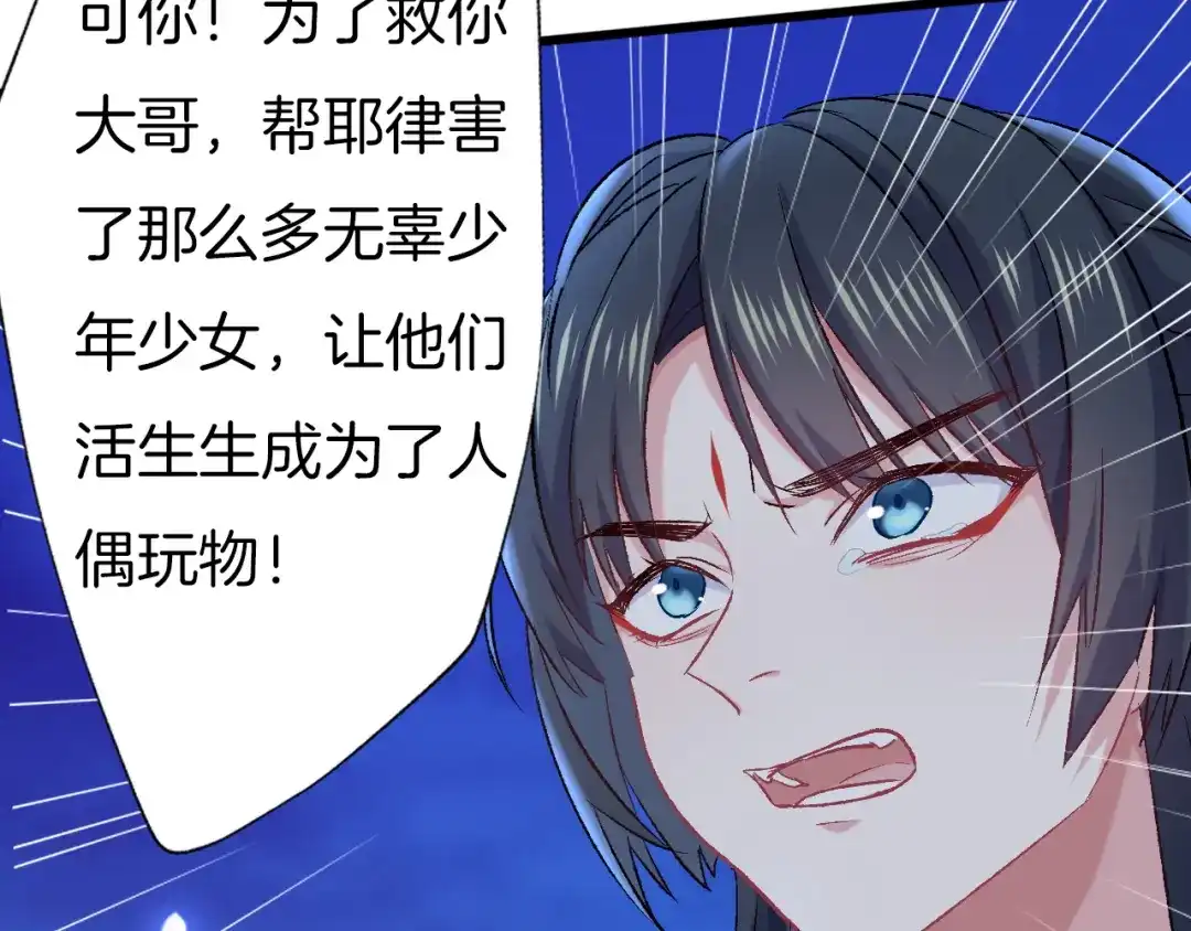 《殿下求你别作妖》第73话 失恋同盟 第60页